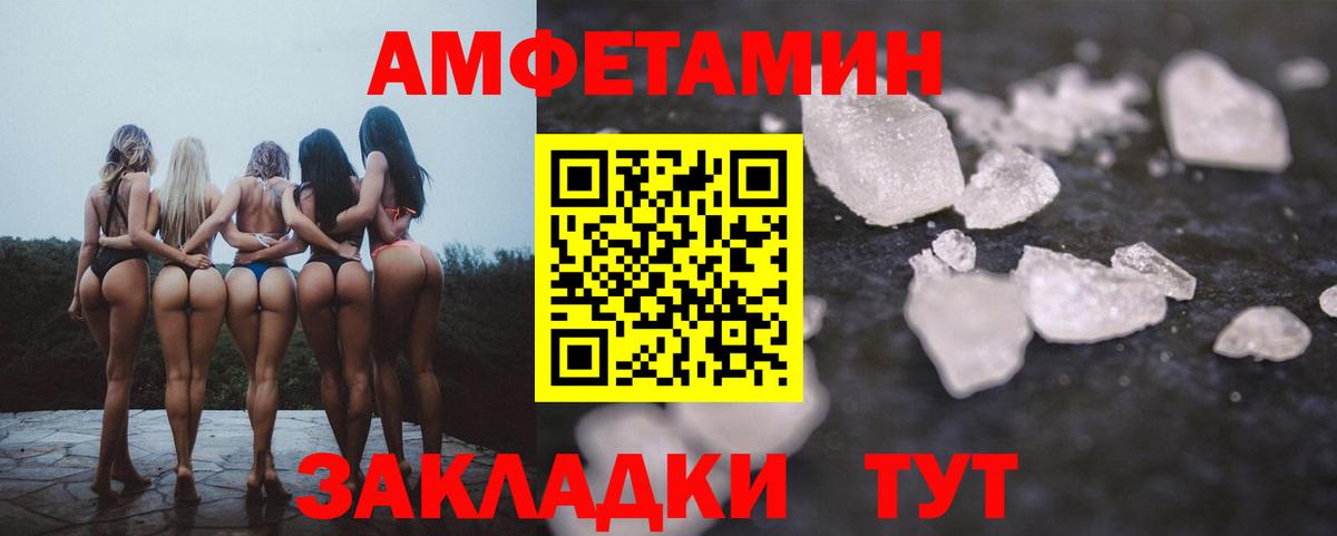 Амфетамин  Вход с VPN  Москва  Amphetamine 97% 