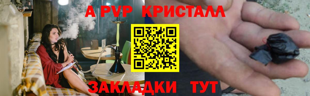 A-PVP крисы CK  Alpha-PVP  Москва  А ПВП мука  Alpha PVP крисы CK  Вход с VPN 