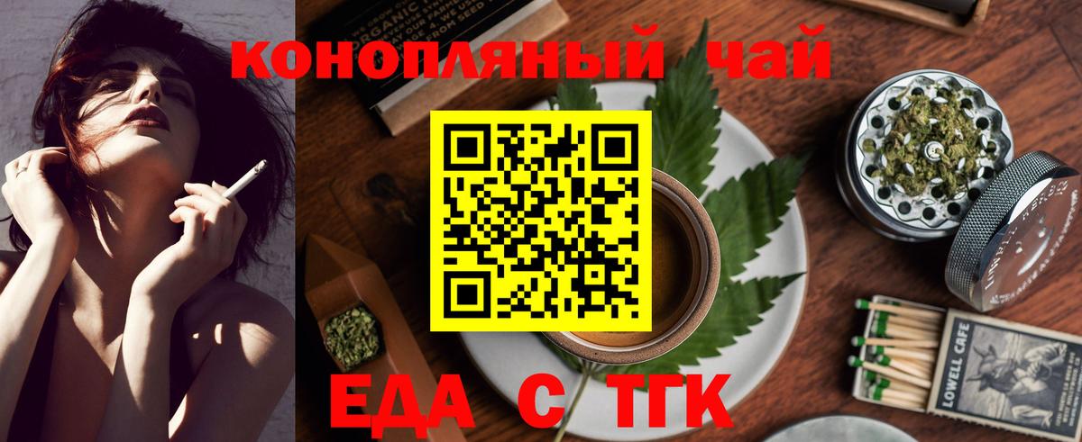 Печенье с ТГК марихуана Москва