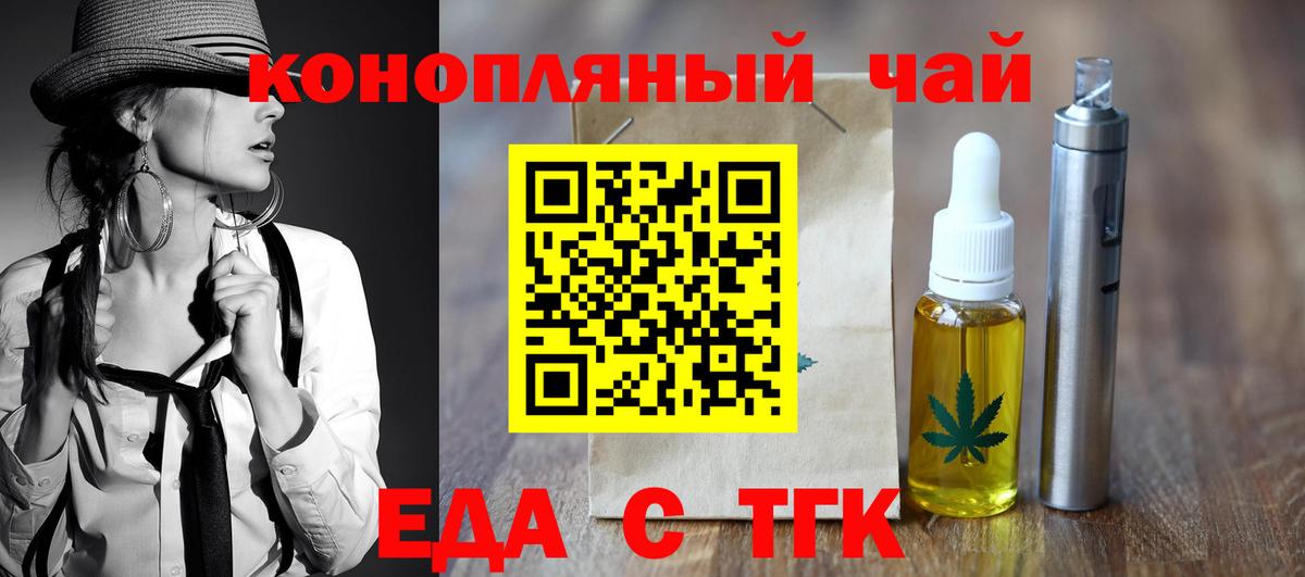Cannafood конопля  Вход с VPN  Москва 
