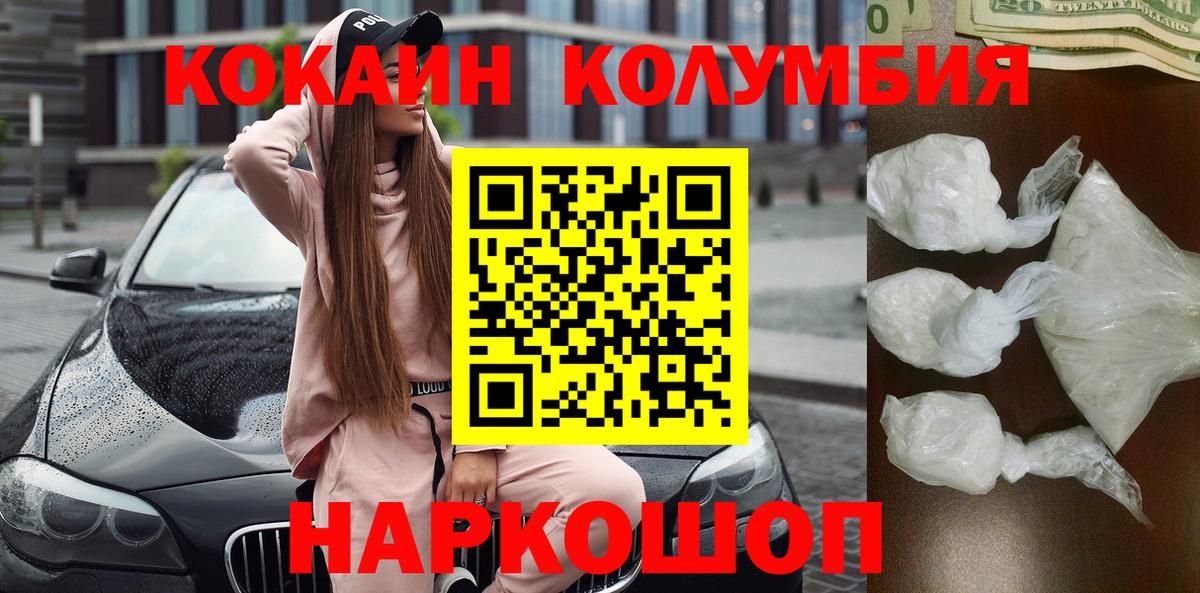 Cocaine Боливия  Cocaine Эквадор  Москва  Вход с VPN 