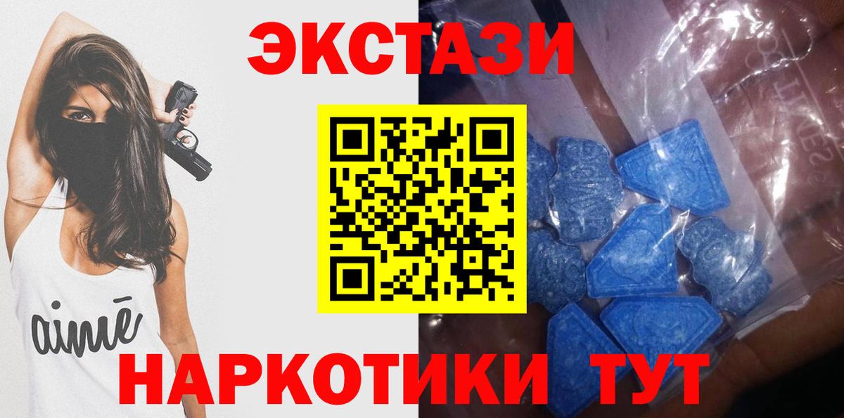 ЭКСТАЗИ ешки Москва