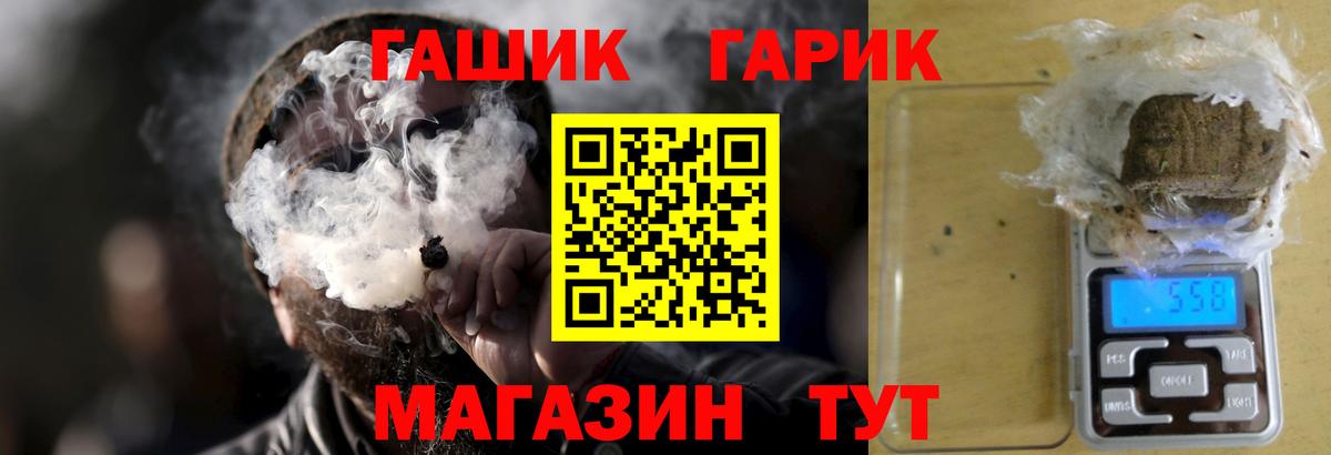 ГАШ Ice-O-Lator Москва
