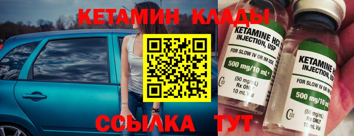 Москва  Кетамин ketamine  omg ONION  Вход с VPN 