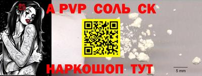 спайс Краснознаменск