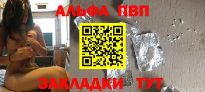 спайс Краснознаменск