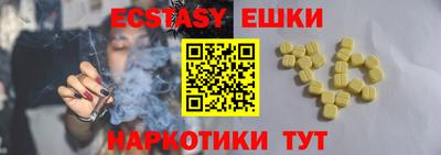 экстази Краснокаменск