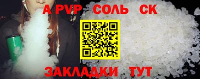спайс Краснознаменск