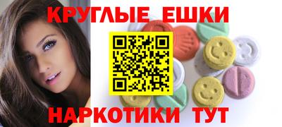 экстази Краснокаменск