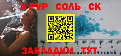 спайс Краснознаменск