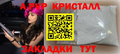 спайс Краснознаменск