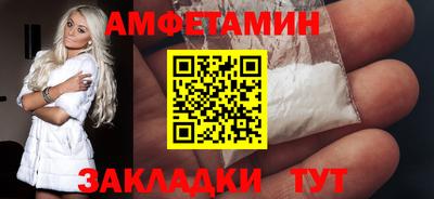 спайс Краснознаменск