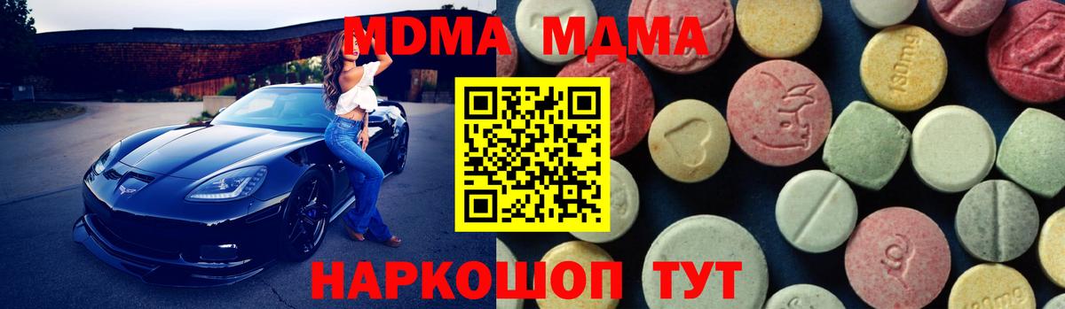 MDMA кристаллы  Вход с VPN  MDMA VHQ  Москва 