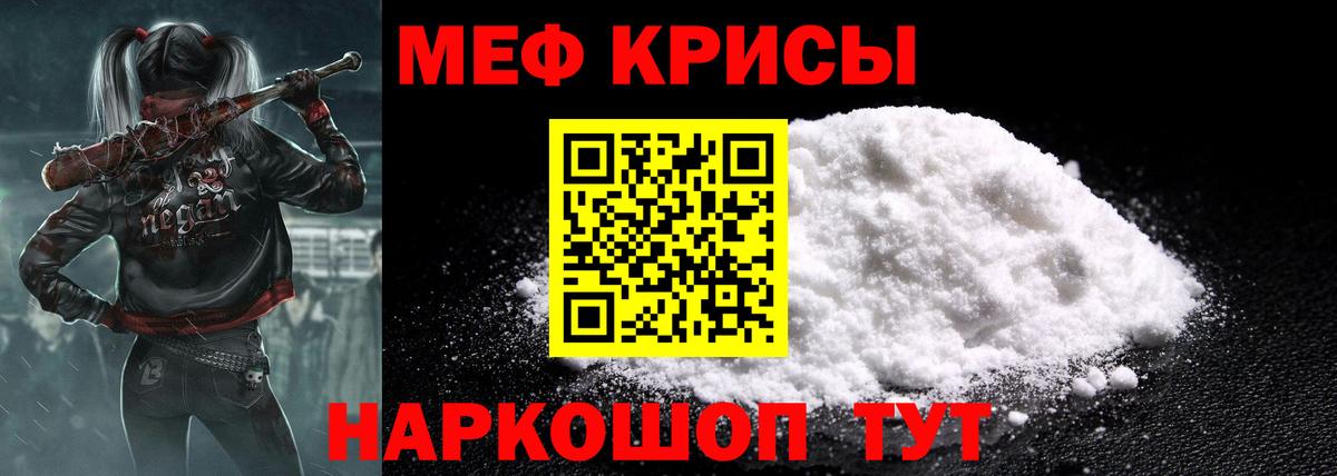 Меф мяу мяу  Вход с VPN  Москва  МЕФ  Меф мяу мяу 