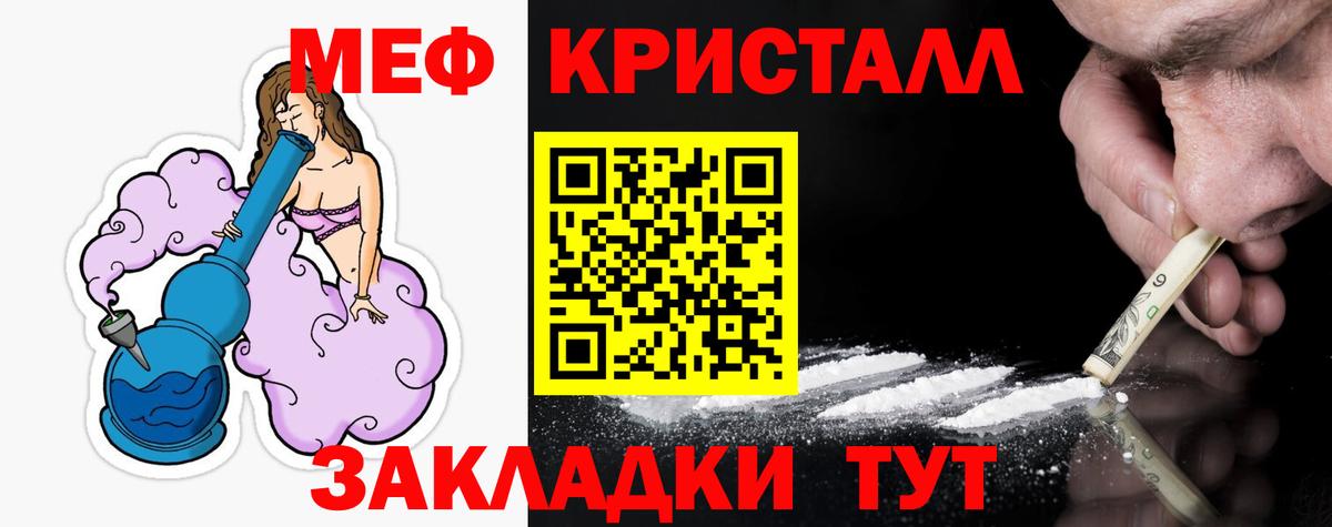Мефедрон мука Москва