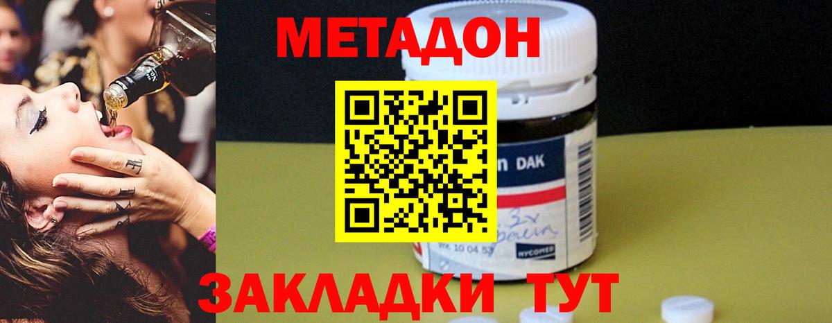 Москва  МЕТАДОН VHQ  Вход с VPN 