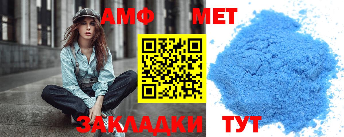 Первитин кристалл  Первитин кристалл  Москва  Первитин  Вход с VPN 