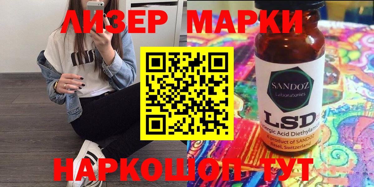 Москва  Марки 25I-NBOMe 1,5мг  Вход с VPN 