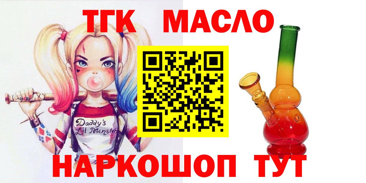 Дистиллят ТГК THC oil  ТГК вейп с тгк  Вход с VPN  Москва 
